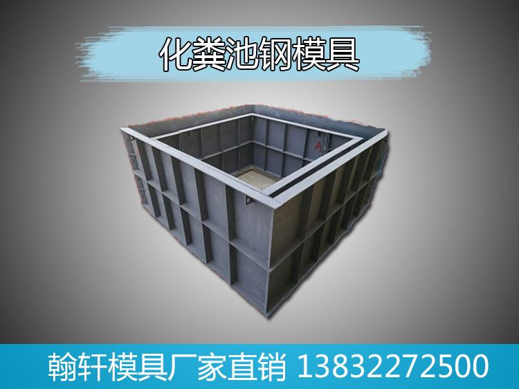 化粪池澳洲10（中国）